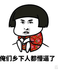 �������Ѽ�����������������֣�ũ��Ů�� ����Թ˭ ֻ�Ǻ��Ա�