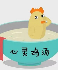 慢一点又何妨 我相信 总会有人因为是我 所以爱我!
