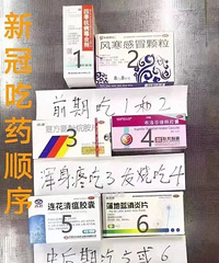 �¹ڳ�ҩ˳��ͼ����ҩ�嵥�贫�������Ϻ�ר�ҵ���ȷ���գ�