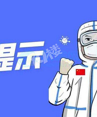 ���ӷ���զ�죿ҪȥҽԺ����α���Ƿ��Ⱦ�¹ڣ�ר���������