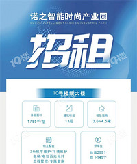 诺之房间招租