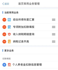 �¹����Ǯ���ӣ���˰ר��۳���Ϣ��ʼȷ���ˣ�ץ�����