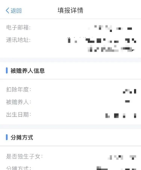 �¹����Ǯ���ӣ���˰ר��۳���Ϣ��ʼȷ���ˣ�ץ�����