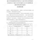 ��ҵ���շѱ�׼