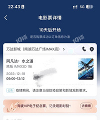 �������ӰƱ������������Ѿ��������imax���ģ�