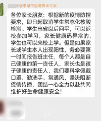 ƽ��һ����֪ͨȡ��ѧ����̬������