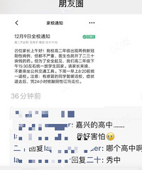 ����Ҳ��ѧ�����ˣ�2����ѧУ֪ͨ�߶��꼶����ͳһ��ѧ�ҳ�����