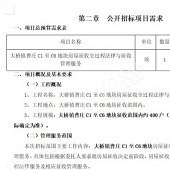 ��ׯҪ��Ǩ�ˣ�