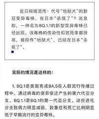 ����"����Ȯ"���¹ڱ��춾�����ձ���ɱ���ˡ����м������BQ.1