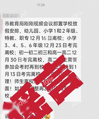 �ٵģ�����Ȧ�贫�������������Сѧ�׶�԰�ż�֪ͨ������ҥ�ԣ�