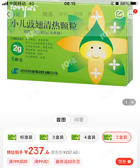 �������ҩ���ѣ�һ��С�������ȿ��� ��237��