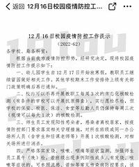 ���¹ٷ���Ϣ��ͩ���׶�԰֪ͨ�ź����ˣ�����ѧУ������