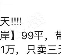 国商、秀湖品质二手房诚心挂价已在2W以下!?
