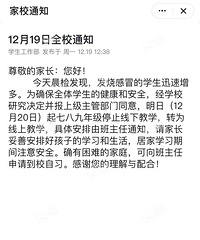 ��ʦ������֪ͨ���߰˾��꼶���쿪ʼֹͣ���½�ѧ�ˣ�