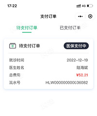 �¹ڻ�����ҽԺ���������µ���ѯ�� ȴ֧�����ˡ�