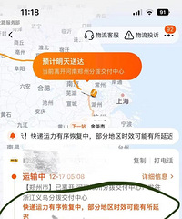 �㽭2023��1��6�տ��ȫ��ͣ�գ��ٵģ�����ݱ�������ġ���