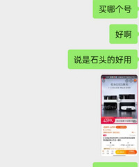 因为我要买扫地机 老公和我大吵一架?