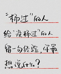 ����������˸�û�����������һ�侭�飡����������˵���ǡ�