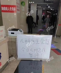 ������ҽ��ȫ��������ͣ�������ʵ�ģ�ƽ����һ����ҽԺ��