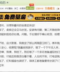 你买建材是网上买还是线下实体店?
