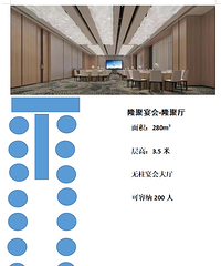 嘉兴zui全!隆聚各店宴会厅介绍集合贴来啦!