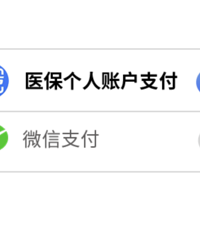 �ײ⣡��������ȥҽԺ�������Ҫ�Է��ˣ���Ͳ��������