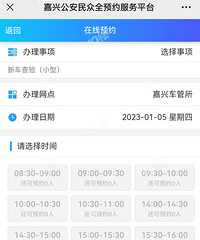 �⼸��ҪԤԼ���������� ���Ǿ�û�������к� ����ô���£�