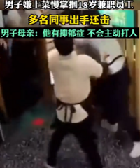 ���������ϲ�������18�����Ա ����ͬ�³��ֻ���