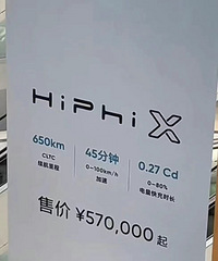 这个零百加速 应该是全球第一吧?