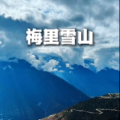 ÷��ѩɽ������