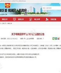 科技城南就差一个好的初中了!