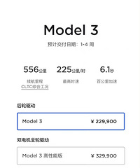 特斯拉降价了!Model 3 历史新低!距离20万大关又近了一步!