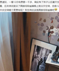 燃气费 电费都爆涨了?你家冬季采暖成本咋样?