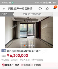 一楼带地下室的房子竟然还想拍卖到630w?!