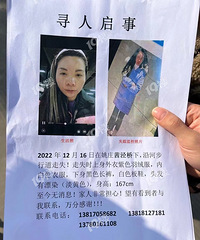 ����Ѱ�ˣ�����Ů��ʧ��24�죡��������ż���