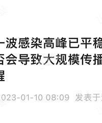 �㽭��ȫʡ��һ����Ⱦ�߷��Ѿ�ƽ�ȶɹ�