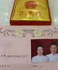 Ů��ɹ��6�����֤ �ı����֤ �Գ����˷�ֽ��