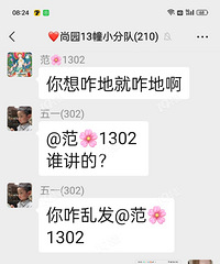 ��Ϊ��Ⱥ���һ���ǳƾ�Ȼ��˵С��