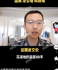 北师大科技城最新成交价!成交价都破2w一平啊?