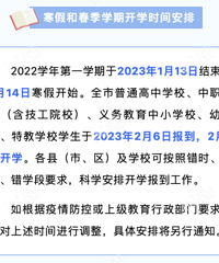 ���˽����ֹ�����1��14�տ�ʼ�ź��٣�2��7�տ�ѧ��