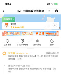 EMS���������������Ŀ�ݣ����ں���һ��� Ͷ�߿ͷ�Ҳû��