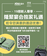 2023年酒店空档期来啦!婚宴吉日抢先选 手慢无!