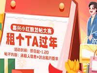全网租个对象带ta回家 租期一辈子