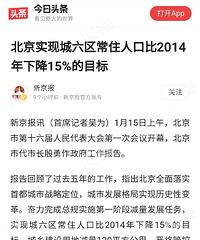一线核心城市人口会不断流入这个逻辑已经变了!?
