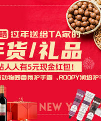 晒一晒过年送给TA家的年货/礼品 送护手霜