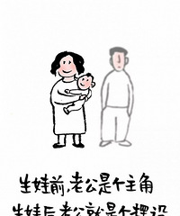 感觉真的太糟糕了!没有人帮你哄孩子 好像孩子真的是我一个人的
