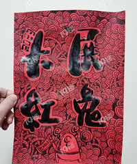 ����һ��˸��� ף����µ�һ���չ��ͼ