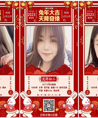5位单身姑娘都想找男友!