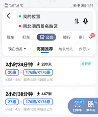 无语!比去上海还久!嘉兴市区去南北湖坐公共竟然要3小时