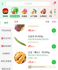 嘉兴人民太苦了 我被吓到了! 叮咚买菜比上海还贵不少